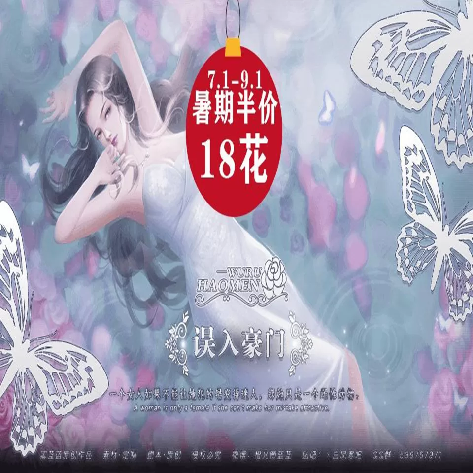 误入豪门金手指破解版