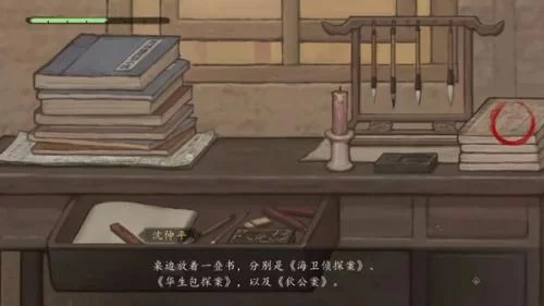 山河旅探第一章推理对决 山河旅探第一章推理对决